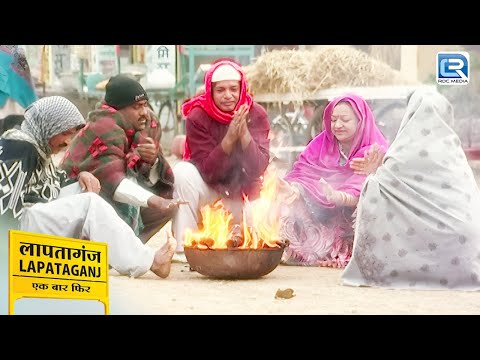बढ़ती ठंडसे लापतागंजवासी क्यों हुए परेशान ? | Lapataganj | Comedy Series | New Full Episode 59