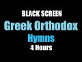 Greek Orthodox Hymns 4 Hours BLACK SCREEN