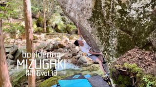 瑞牆ボルダー開拓vol.18 【FA】キングギドラ（二段）、明るい未来（初段）、ゴジラ（初段）、ストレス（１級）、アダチクタ（１級）、リンクス（３級）、レヒツ、ミッテ（４級）