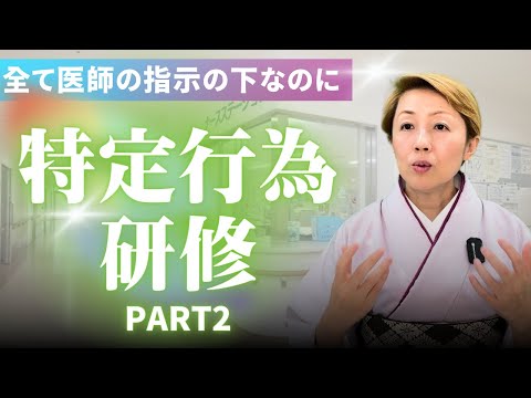 【特定行為研修】これで医師の働き方改革を実現できるのか
