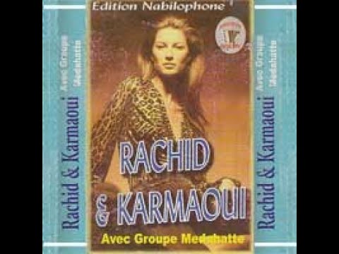 Cheikh Rachid et Cheikh Karmaoui Medahette  - Je Suis Malade الشيخ رشيد و الشيخ الكرماوي مدحات