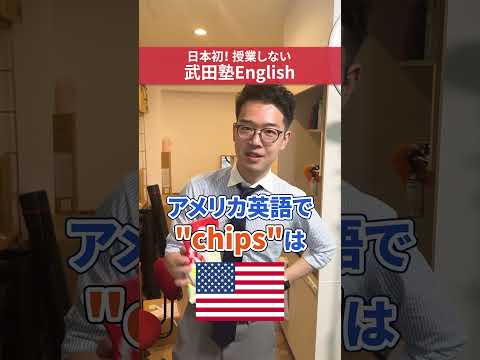 The difference between British English and American English!! #English conversation #English lear...