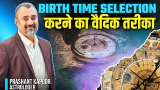 Cesarean Child Birth Aupicous Time Astrology | Birth time selection Astrology