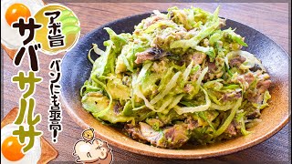 パンに乗せるとヤバい絶品焦がしマヨサルサ鯖アボカド🥗糖質2.9g lowcarb recipe