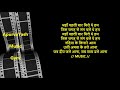 Jab Deep Jale Aana Karaoke Lyrics Scale Lowered