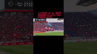 試合前はPK練習が必要な浦和レッズ #サッカー #jリーグ #浦和レッズ