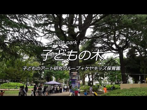 VE 2022子どもの木修正版20221114）