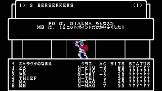 （PC88実況）Wizardry3 Part125