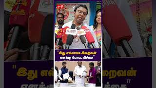 ’’இது எல்லாமே இறைவன் எனக்கு போட்ட பிச்சை’’ | D Imman