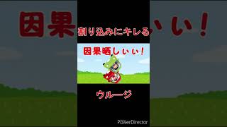 【ワンピース】夢の果てで割り込み運転にブチギレ因果晒しする四皇ウルージのモノマネ #shorts