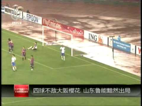 Cerezo Osaka - Shandong Luneng GOALS www.rojadirecta.es