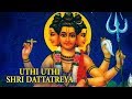 Uthi Uthi Shri Dattatreya Dr Balaji Tambe Shri Dattatreya Guru Purnima Special 2022