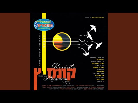 Etz Chaim - Misc Traditional