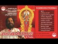 കരിക്കകത്തമ്മ | Karikkakathamma (2009) | ശ്രീ ചാമുണ്ഡി ദേവി 
