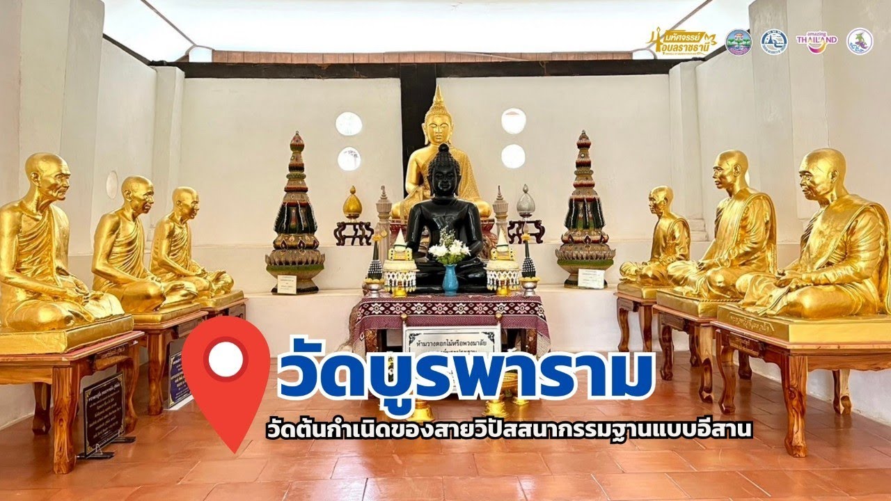 Wat Burapharam