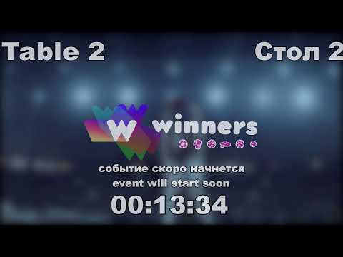 WINners CUP table 2  06.12  Zaitsev Andrei - Siedin Vladimir  09:30