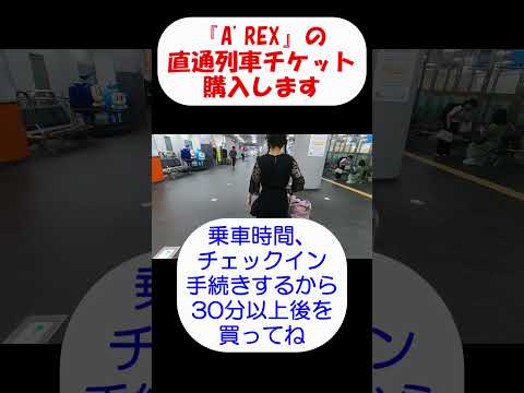 Deposite sua bagagem de mão no check-in antecipado na estação de Seul ♪ Continue pela inspeção de imigração ♪ Passe rapidamente pelo portão de embarque prioritário no Aeroporto de Incheon ♪ Inspeção de segurança ✈️👍 #shorts #advancecheck-in #koreatrip #seoulstation