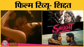 Shiddat Movie Review In Hindi | Sunny Kaushal | Radhika Madan | Mohit Raina | Disney+Hotstar