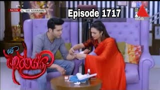 Me adarayai 1717  Me adarayai  Episode 1717  Me ad