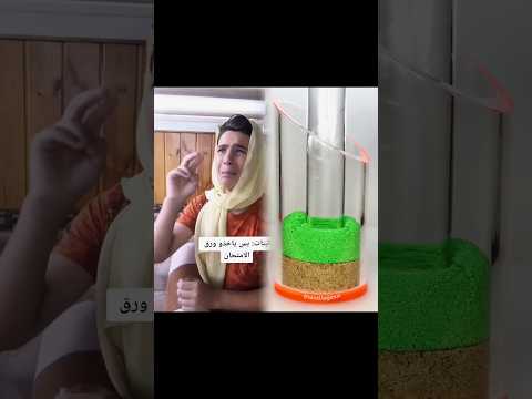 فرق البنات والشباب بس ياخذو ورق الامتحان😂😂تابعني انستا اسمي مهند العسلي💙💚#foryoupage #fyp #