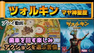 プレイ動画