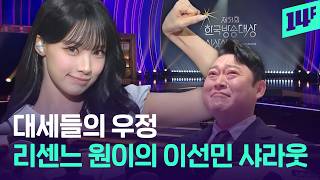 리센느 원이의 ‘언밸런스 암스’... 이선민과 7개월 만에 지킨 약속 / 14F