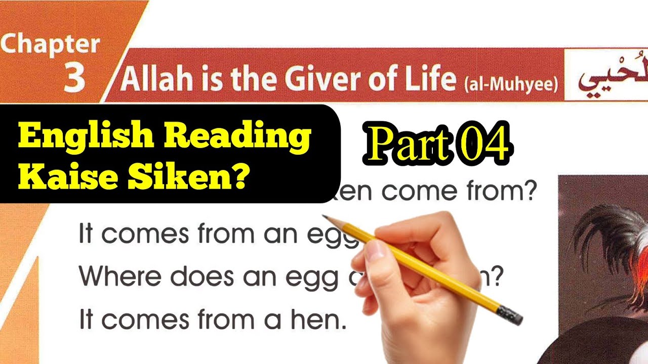 English Padhne Ka Tarika|English Reading Kaise Sikhe|Allah Is The Creator|Chapter 03-Part 1