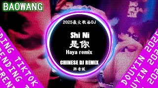 Download lagu 是你 Remix (DJ抖音) Shi Ni - Hayaremit【抖音热门歌曲/動態歌詞】最新最火DJ抖音版2025 | Hot Tiktok Douyin | Baowang Remix mp3