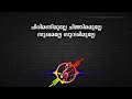 Chirimanimulle Lyrics In Malayalam Lion Movie Song Lyric Video Malayalam