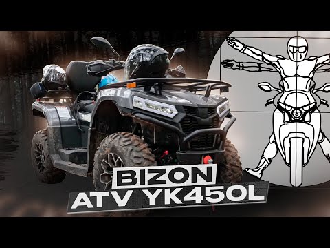 фото квадроцикл bizon yk450l птс (квадрицикл) 0