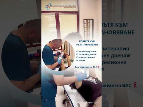 По пътя към възстановяване – благодарение на ВАШАТА подкрепа
