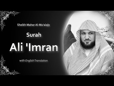 Ali Imran | سورة آل عمران | Sheikh Maher al Muaqly | English Translation | الشيخ ماهر المعيقلي
