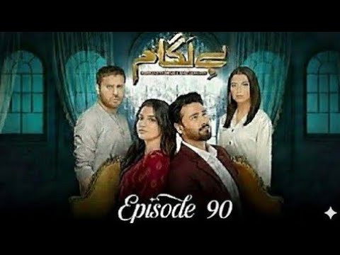 Baylagaam | Episode 90 | Laiba Khan | Ali Abbas Haroon Shahid #new #fyp #youtube #teaser #trending