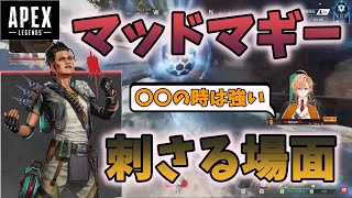 【APEX】ランクでマッドマギーが刺さって爆笑する渋谷ハル達(うるか/ゆふな)【渋谷ハル切り抜き】