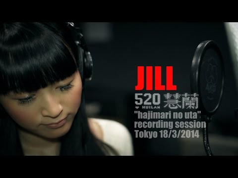 Jill - 