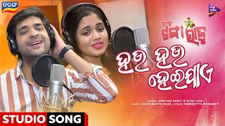 Hau Hau Heijae Studio Swayam Padhi Sital Kabi Baidyanath Dash TM