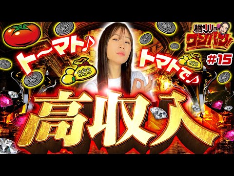スーパーリノMAX(パチスロ)解析・打ち方・ヤメ時・ボーナス スーパーリノMAX(パチスロ)解析・打ち方・ヤメ時・ボーナス