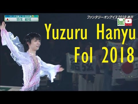 Yuzuru HANYU - Fantasy on Ice 2018 (Kobe)