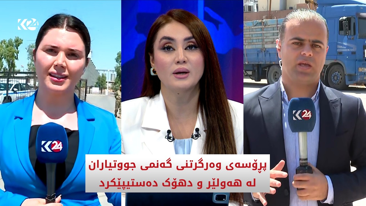 ڤیدیۆ | ئەمڕۆ پڕۆسەی وەرگرتنی گەنمی جووتیارانی هه‌ولێر و دهۆک ده‌ستیپێكرد