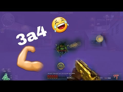 Crossfire NA 2.0 : Game play with (Steyr - TMP -Dual -GB Dragon ) - Dezer .