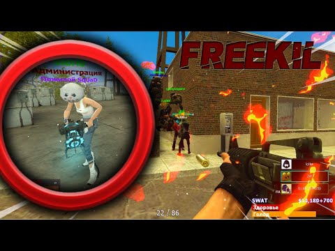 FREEKILL EN MASSE ,JE TROLL LES ADMINS | TROLL GMOD DARK RP