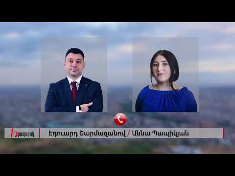 Շարմազանով. էս ի՞նչ արիք. 3 հարց՝ Էդուարդ Շարմազանովին