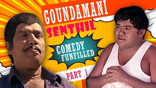 Goundamani Senthil Funfilled Comedy Part 1 | Goundamani Senthil Comedy Scenes | Gentleman | Surieyan