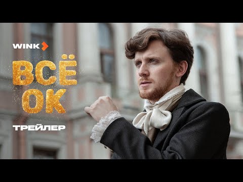Трейлер