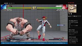 ストリートファイターV 初心者が初心者なりに雑談しながら #05