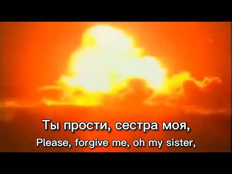 "Forgive me, Yugoslavia" - Russian Song about Yugoslavia ("Ты прости, сестра моя, Югославия")