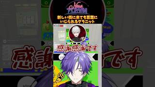 【#NEWTOWN】おぼにっと【ゆにれいど！/グラニット/葛葉】#shorts #vtuber #切り抜き #gta