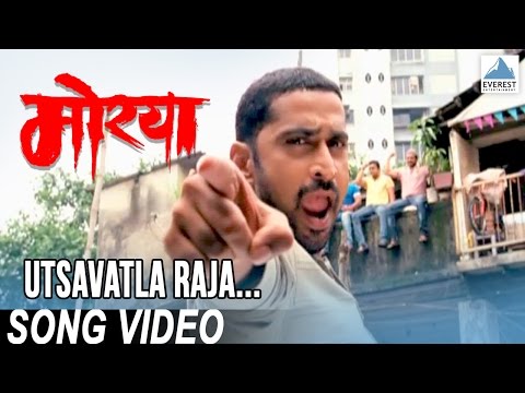 Utsavatla Raja Utsav | Morya | Superhit Marathi Songs | Swapnil Bandodkar | Santosh Juvekar
