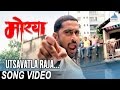 Utsavatla Raja Utsav Morya Superhit Marathi Songs Swapnil Bandodkar Santosh Juvekar