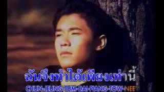 เพียงเท่านี้ – อินคา